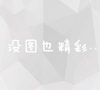 高效市场推广策略：打造公司品牌影响力的制胜秘诀